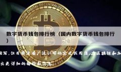 区块链中的“ZJP”可能指的是“Zhengjian Protocol”