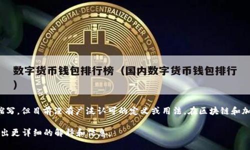 区块链中的“ZJP”可能指的是“Zhengjian Protocol”或其他某个特定项目的缩写，但目前没有广泛认可的定义或用法。在区块链和加密货币领域中，字母组合常常用于不同的代币或协议，因此具体上下文很重要。

如果你能提供更多背景信息，例如这是什么类型的讨论、文章或项目，我将能给出更详细的解释和信息。