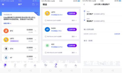 加密版区块链货币深度解析:未来的数字信贷工具