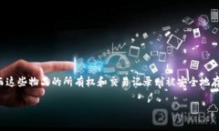 区块链竞拍游戏是结合区块链技术与竞拍机制的