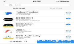 如何下载安装BitP官方App手机版：完整指南与常见