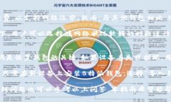   B特派钱包安卓官网下载安装：新手指南与常见