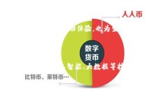   三三生态区块链：新时代数字经济的创新力量