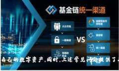   B特派钱包如何实现互转：完整指南与技巧 /
