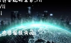 区块链技术因其独特的特点而在各个行业中引起