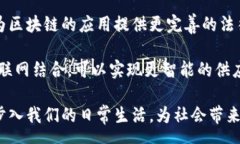 pre区块链是什么？全面解析区块链技术及其应用