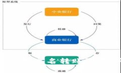 b特派不实名转账限制详解