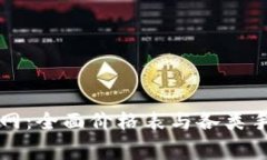 比特派官网：全面价格表与各类手续费解析
