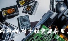 区块链货币是指利用区块链技术所产生和管理的