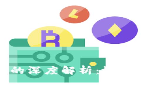 区块链法币交易的深度解析：概念、优势与未来趋势