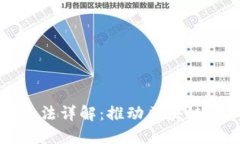 区块链人才备案办法详解：推动区块链行业发展