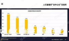 区块链的高级模式解析：革新与挑战并存的数字
