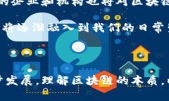 区块链消泡沫是指在区块链技术和加密货币市场