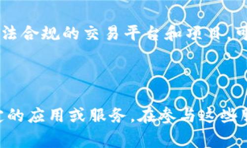 特派usdt可能是指一种与USDT（Tether）相关的特定业务或项目，其中