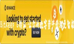 BitKeep B特派：让你的数字资产管理更智能