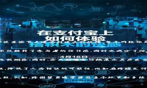 区块链改造特点是指区块链技术在各个行业和领域应用过程中所展现的特征和优势。这些特点使得区块链能够在数据透明性、安全性和去中心化等方面为传统行业带来变革。以下是几个区块链改造的重要特点：

1. **去中心化**：区块链的分布式特点使得数据不再集中存储在某个单一的服务器或机构中，增加了系统的抗攻击性和容错性。去中心化能够降低对中介的依赖，从而提升交易效率。

2. **数据透明性**：区块链上的数据记录对所有参与者都是可见的，这种透明性能够提高信任度，减少欺诈活动的可能性。

3. **不可篡改性**：一旦数据被记录在区块链上，就几乎不可能被篡改。每个区块都包含前一个区块的哈希值，这确保了数据的一致性和安全性。

4. **智能合约**：区块链可以支持智能合约的创建与执行。这种合同自动执行的特性，有助于减少人力成本并降低合约纠纷的风险。

5. **高效性与低成本**：区块链通过减少中介环节，简化流程，能够提高交易的速度和降低成本。

### 相关问题

以下是与区块链改造特点相关的五个问题，以及对每个问题的详细解答。

1. 区块链如何实现去中心化？
去中心化是区块链的一项核心特性，它通过分布式账本的设计，使得区块链上的每个参与者（即节点）都拥有一份相同的存储副本。这意味着在网络中，没有中心化的控制机构。此外，通过共识算法（例如PoW、PoS等），所有节点共同确认交易的有效性，保证系统运作。由于数据是分散存储的，即使某些节点遭受到攻击或故障，整个网络依然能够正常运作。这种设计提高了网络的安全性和可用性，使得区块链在抗攻击和容错方面表现优越。

2. 区块链如何确保数据透明性？
区块链通过公开的透明账本来确保数据透明性。在使用公共区块链（如比特币、以太坊）时，每个交易都会被记录在区块链上，并且任何人都可以查看这些交易记录。每个区块的哈希值与上一个区块相连接，任何试图篡改数据的行为都会导致账本崩溃，从而被网络其他节点拒绝。这种透明性不仅提升了参与者的信任感，同时也减少了潜在的欺诈行为。此外，企业在使用私有区块链时，可以设置只有特定成员可以查看某些数据，但在处理资金流动或重要合同等方面依然保持透明，这为各方提供了信任基础。

3. 区块链的不可篡改性对企业有什么影响？
区块链的不可篡改性意味着一旦数据被写入区块链，无法更改或删除。这一特性对企业特别重要，例如在跟踪商品供应链时，任何情况下的记录都无法更改，这为产品质量管理和追溯提供了强有力的支持。此外，这一特性有助于保护知识产权、自主研发成果以及商业机密等敏感信息不被篡改或删除；同时，企业能够自信地展示其历史交易数据和合规性，增强客户和合作伙伴的信任。此外，不可篡改性也降低了企业对于审计成本和合规风险的担忧，从而专注于核心业务的发展。

4. 智能合约在区块链应用中的作用是什么？
智能合约是指在区块链上自动执行的合约，它根据预设的条件和条款进行自我执行，减少对传统中介的依赖。智能合约的应用范围非常广泛，从简单的支付流程，到房地产交易、保险理赔等复杂场景，均可以通过智能合约实现自动化处理。此外，智能合约能够提高交易的速度、准确性和透明性，降低了人为错误的可能性。比如在跨境支付中，使用智能合约可以自动检查汇率、支付相应金额，并在条件满足时自动完成交易，从而提高了效率和降低了成本。智能合约的应用不仅促进了新商业模式的产生，还构建了更加高效和信任的商业生态圈。

5. 区块链如何降低企业的运营成本？
区块链通过多个方式降低企业运营成本。首先，减少了对中介的需求。在传统的交易流程中，常常需要中介参与核验和执行合约，而区块链可通过智能合约直接实现自动执行，减少相关成本。此外，由于数据透明且不可篡改，能够减少审计和合规相关的费用。其次，区块链能够提高效率，简化流程。例如，跨国贸易通常涉及多个环节和手续，通过区块链的实时数据共享，交易信息得以快速更新，从而加速整个流程，降低了时间成本。最后，区块链的安全性和可靠性降低了数据泄露、欺诈等风险，因此可减少企业为应对此类风险而设置的额外预算。综合来看，区块链能够通过多维度的，帮助企业实现更高的经济效益与可持续发展。

综上所述，区块链的改造特点不仅仅在于技术本身的优势，还对各个行业的商业模式、交易方式、运营成本等方面带来了深远的影响。在未来，随着技术的发展与应用的深化，区块链有望进一步推动社会经济的变革。