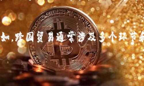 区块链改造特点是指区块链技术在各个行业和领域应用过程中所展现的特征和优势。这些特点使得区块链能够在数据透明性、安全性和去中心化等方面为传统行业带来变革。以下是几个区块链改造的重要特点：

1. **去中心化**：区块链的分布式特点使得数据不再集中存储在某个单一的服务器或机构中，增加了系统的抗攻击性和容错性。去中心化能够降低对中介的依赖，从而提升交易效率。

2. **数据透明性**：区块链上的数据记录对所有参与者都是可见的，这种透明性能够提高信任度，减少欺诈活动的可能性。

3. **不可篡改性**：一旦数据被记录在区块链上，就几乎不可能被篡改。每个区块都包含前一个区块的哈希值，这确保了数据的一致性和安全性。

4. **智能合约**：区块链可以支持智能合约的创建与执行。这种合同自动执行的特性，有助于减少人力成本并降低合约纠纷的风险。

5. **高效性与低成本**：区块链通过减少中介环节，简化流程，能够提高交易的速度和降低成本。

### 相关问题

以下是与区块链改造特点相关的五个问题，以及对每个问题的详细解答。

1. 区块链如何实现去中心化？
去中心化是区块链的一项核心特性，它通过分布式账本的设计，使得区块链上的每个参与者（即节点）都拥有一份相同的存储副本。这意味着在网络中，没有中心化的控制机构。此外，通过共识算法（例如PoW、PoS等），所有节点共同确认交易的有效性，保证系统运作。由于数据是分散存储的，即使某些节点遭受到攻击或故障，整个网络依然能够正常运作。这种设计提高了网络的安全性和可用性，使得区块链在抗攻击和容错方面表现优越。

2. 区块链如何确保数据透明性？
区块链通过公开的透明账本来确保数据透明性。在使用公共区块链（如比特币、以太坊）时，每个交易都会被记录在区块链上，并且任何人都可以查看这些交易记录。每个区块的哈希值与上一个区块相连接，任何试图篡改数据的行为都会导致账本崩溃，从而被网络其他节点拒绝。这种透明性不仅提升了参与者的信任感，同时也减少了潜在的欺诈行为。此外，企业在使用私有区块链时，可以设置只有特定成员可以查看某些数据，但在处理资金流动或重要合同等方面依然保持透明，这为各方提供了信任基础。

3. 区块链的不可篡改性对企业有什么影响？
区块链的不可篡改性意味着一旦数据被写入区块链，无法更改或删除。这一特性对企业特别重要，例如在跟踪商品供应链时，任何情况下的记录都无法更改，这为产品质量管理和追溯提供了强有力的支持。此外，这一特性有助于保护知识产权、自主研发成果以及商业机密等敏感信息不被篡改或删除；同时，企业能够自信地展示其历史交易数据和合规性，增强客户和合作伙伴的信任。此外，不可篡改性也降低了企业对于审计成本和合规风险的担忧，从而专注于核心业务的发展。

4. 智能合约在区块链应用中的作用是什么？
智能合约是指在区块链上自动执行的合约，它根据预设的条件和条款进行自我执行，减少对传统中介的依赖。智能合约的应用范围非常广泛，从简单的支付流程，到房地产交易、保险理赔等复杂场景，均可以通过智能合约实现自动化处理。此外，智能合约能够提高交易的速度、准确性和透明性，降低了人为错误的可能性。比如在跨境支付中，使用智能合约可以自动检查汇率、支付相应金额，并在条件满足时自动完成交易，从而提高了效率和降低了成本。智能合约的应用不仅促进了新商业模式的产生，还构建了更加高效和信任的商业生态圈。

5. 区块链如何降低企业的运营成本？
区块链通过多个方式降低企业运营成本。首先，减少了对中介的需求。在传统的交易流程中，常常需要中介参与核验和执行合约，而区块链可通过智能合约直接实现自动执行，减少相关成本。此外，由于数据透明且不可篡改，能够减少审计和合规相关的费用。其次，区块链能够提高效率，简化流程。例如，跨国贸易通常涉及多个环节和手续，通过区块链的实时数据共享，交易信息得以快速更新，从而加速整个流程，降低了时间成本。最后，区块链的安全性和可靠性降低了数据泄露、欺诈等风险，因此可减少企业为应对此类风险而设置的额外预算。综合来看，区块链能够通过多维度的，帮助企业实现更高的经济效益与可持续发展。

综上所述，区块链的改造特点不仅仅在于技术本身的优势，还对各个行业的商业模式、交易方式、运营成本等方面带来了深远的影响。在未来，随着技术的发展与应用的深化，区块链有望进一步推动社会经济的变革。