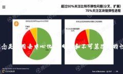 区块链审判（Blockchain Judgement）是一个新兴的概念