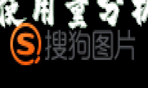 比特派钱包使用量分析及趋势解读