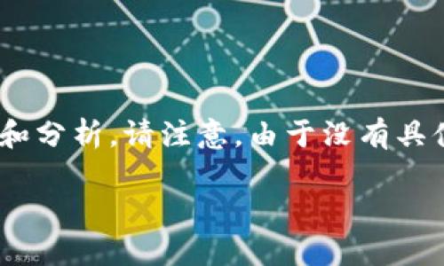在这里,我可以提供有关比特派(Bitpie)关闭的消息和分析。请注意,由于没有具体的文章内容要求,我将按照您给出的格式进行布局。
比特派宣布关闭:加密钱包市场的动荡与未来