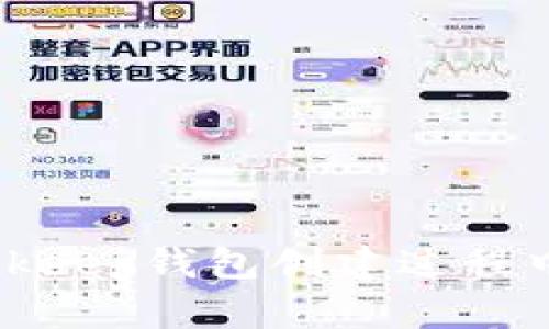 如何解决Bitkeep钱包创建过程中的错误提示