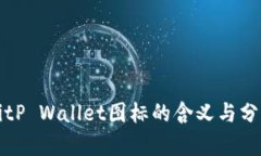 BitP Wallet图标的含义与分析