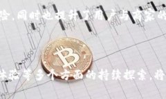 区块链消费体系是指基于区块链技术构建的一种