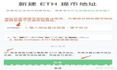   比特派如何删除转账记录？详解比特派的使用与