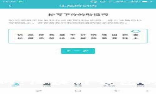 Bitpie.com官网:区块链钱包的安全与便捷性