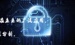 区块链故事是指围绕区块链技术、应用以及其对