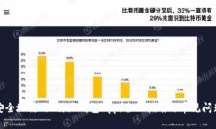 如何安全地使用b特派钱包App：全面指南与常见问