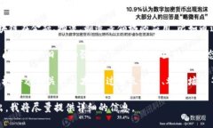 区块链是一种分布式账本技术，能够在没有中央