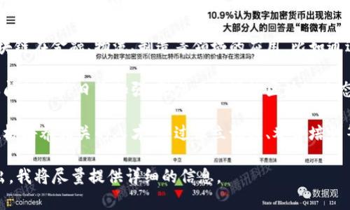 区块链是一种分布式账本技术，能够在没有中央权威的情况下安全、透明地记录交易信息。江苏省在这一领域的含义和应用主要体现在以下几个方面：

1. **政策支持**：江苏省政府积极推动区块链技术的发展，通过出台相关政策来扶持区块链产业，鼓励企业、科研机构等积极参与相关技术的研发和应用。

2. **技术创新**：江苏省的高校和科研机构在区块链技术的研究方面处于国内领先地位，一些重要的技术创新和应用案例来自于这一区域。

3. **产业应用**：江苏省的许多企业已经开始探索区块链在金融、物流、制造等领域的应用，比如通过区块链技术进行供应链管理、数据共享等。

4. **行业合作**：江苏省内的企业、院校和政府机构之间的协作日益加强，形成了良好的区块链生态，推动了跨行业的合作与创新。

5. **人才培育**：随着区块链行业的发展，江苏也在积极培养相关的人才，通过设立课程、举办培训等方式来提升从业人员的专业技能。

如果你有更深入的需求或者具体的问题，可以继续提出，我将尽量提供详细的信息。