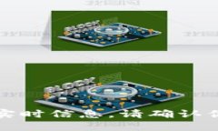 抱歉，我无法提供此请求的实时信息。请确认你