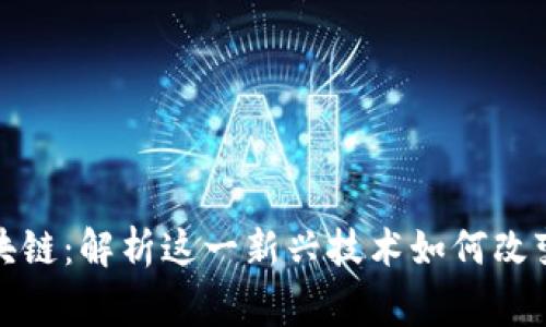 逆水寒区块链:解析这一新兴技术如何改变游戏世界