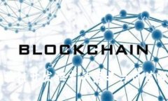 区块链开发证书的意义与价值解析
