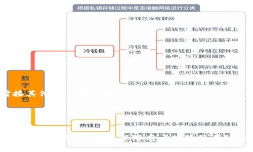   B特派官方安卓版下载指南：如何安全高效获取最新版本 / 

 guanjianci B特派,B特派下载,安卓版,B特派下载安装 /guanjianci 

引言
B特派是一款广受欢迎的应用程序，因其强大的功能和便利的操作受到广大用户的喜爱。通过这篇文章，我们将详细探讨B特派的官方下载网站，以及如何安全地下载安装安卓版，同时 also提供一些常见问题的解答。

B特派简介
B特派是一款集成多种功能的移动应用，支持用户进行信息管理、数据共享、团队协作等操作。无论是企业用户还是个人用户，都能在这款应用中找到适合自己的功能，极大地提高了工作效率和生活品质。为了确保用户能够顺利下载到最新版本，官方提供了专门的官方下载网站，用户只需访问该网站即可进行下载安装。

官方下载网站的重要性
在下载任何应用时，确保从官方渠道获取是至关重要的。这不仅能够保证软件的真实性和安全性，还能确保你获得的是最新版本，避免因使用旧版本导致的各种问题。B特派的官方下载网站提供了最新的应用版本及其更新日志，帮助用户了解每个版本的新功能和修复内容。

如何下载B特派官方安卓版
下载B特派的安卓版有几个简单的步骤。首先，用户需要在手机浏览器中输入B特派的官方下载网站地址。进入网站后，用户可在首页中找到“下载”按钮，点击后选择“安卓版”进行下载安装。下载完成后，用户只需打开安装包，按提示完成安装即可。
需要注意的是，确保从官方地址进行下载，以免下载到病毒或伪造的应用程序。这些应用可能会造成用户信息泄露或设备损坏，给个人及企业带来不必要的损失。

如何确保下载安全
在下载B特派或任何其他应用时，用户可以采取以下措施来确保下载的安全性：
ul
    listrong使用官方渠道：/strong只通过B特派的官方网站或授权渠道下载应用程序。/li
    listrong检查应用签名：/strong在安装前查看该应用的签名信息，确保与官方信息一致。/li
    listrong利用杀毒软件：/strong下载后可以进行病毒扫描，确保没有恶意软件。/li
    listrong查阅用户评价：/strong在应用商店或者官方网站上查看其他用户的评价和反馈。/li
/ul

下载后如何安装B特派安卓版
安装B特派的过程相对简单。首先确保你的设备允许安装非应用商店下载的应用。设置进入手机的”安全”选项，将“未知来源”的选项开启。接着找到下载完成的安装包，点击打开并按照屏幕上的提示进行后续的安装步骤。安装的时候需要权限确认，建议选择允许必要的权限，以保证B特派的正常使用。

常见问题解答

1. B特派怎么下载不安全怎么办？
一些用户下载B特派时可能会遇到无法安装或者提示不安全的情况，这时候要检查以下几个方面：
ul
    listrong确认下载渠道：/strong确保你是从B特派的官方网站下载。如果从不明来源下载，强烈建议立即卸载并从官方网站重新下载。/li
    listrong更新安全设置：/strong在设备的“安全”设置中查看应用安装设置，必要时进行调整，允许来自官方网站的应用安装。/li
    listrong卸载重装：/strong如遇应用无法使用，可以尝试卸载旧版本，然后重新下载安装。/li
/ul
如果进行这些步骤后仍然异常，建议联系B特派的客服或技术支持进行咨询。

2. 下载B特派之后为什么无法登录？
用户在下载并安装B特派后，有时会遇到无法登录的情况。这可能是由几个因素造成的：
ul
    listrong账户信息错误：/strong确保输入的用户名和密码是正确的。如果忘记密码，可以通过官方提供的找回密码功能进行重置。/li
    listrong网络问题：/strong确认手机的网络连接良好。尝试使用不同的Wi-Fi网络或移动数据看能否解决问题。/li
    listrong版本兼容性：/strong确保所下载的应用版本与设备系统兼容。在必要时检查更新并升级设备系统。/li
/ul
如果以上步骤均无效，建议向B特派的技术支持反馈，以便更快解决问题。

3. 如何更新B特派到最新版本？
更新B特派可以通过以下方式进行：
ul
    listrong通过官方软件下载：/strong可以定期访问B特派的官方下载网站，获取最新版本进行下载和安装。/li
    listrong设置中检查更新：/strong在应用的设置选项中查看是否有“检查更新”的选项，若有则可直接在应用内完成更新。/li
    listrong自动更新：/strong在应用市场（如Google Play）中搜索B特派，选择开启“自动更新”选项，这样在有新版本时设备会自动下载更新。/li
/ul
保持应用的更新非常重要，这样可以确保你使用的软件版本中包含最新的功能和安全补丁。

4. 使用B特派过程中遇到技术问题怎么办？
在使用B特派的过程中，用户可能会遇到一些技术问题。如果遇到此类问题，可以考虑先进行简单的排查：
ul
    listrong重启应用：/strong如果应用出现卡顿或闪退情况，尝试关闭再重启B特派。/li
    listrong检查网络连接：/strong许多功能需要良好的网络连接，确保无论是Wi-Fi还是移动数据网络都正常工作。/li
    listrong咨询帮助文档：/strong访问官方网站查看常见问题解答或用户手册，有时问题的解决方案会在这里提供。/li
    listrong联系客服：/strong遇到无法解决的问题时，及时联系B特派的客服团队，他们将提供更专业的技术支持。/li
/ul
在技术问题不易解决的情况下，有必要及时更新或重新安装应用。

5. B特派未来的更新规划是什么样的？
对于软件的未来发展，通常会有一些方向上的规划与预测：
ul
    listrong功能扩展：/strong未来的版本可能会加入更多的实用功能，以便更好地满足用户需求。例如，增加更多的第三方应用集成、对接其他平台的数据共享等。/li
    listrong界面：/strong用户体验尤为重要，未来将更注重UI/UX设计，不断应用界面，使其更加友好、简洁，提升用户操作便捷性。/li
    listrong安全性升级：/strong随着网络环境的不断变化，应用的安全性也将不断提高，定期进行安全审计及漏洞修复，以防止用户数据泄露。/li
    listrong提升客服支持：/strong随着用户基数的增加，B特派可能会扩展客服团队，以便更高效地解决用户问题，提升客户满意度。/li
/ul
以上是关于B特派的一些常见问题及详细解答，希望对用户在使用过程中有所帮助。无论是在下载、安装还是使用过程中，保持关注官方渠道的信息更新，都是保障用户体验最有效的方法。