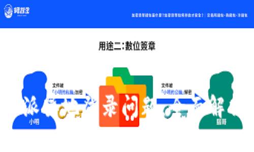 如何处理B特派异地登录问题:全面解析与解决策略