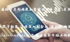    比特派收购交易所的背后：影响、前景与分析