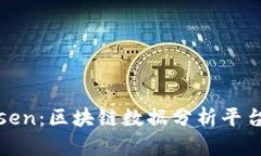 深入理解Nansen：区块链数据分析平台的特点与应