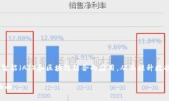 区块链智慧工具是指利用区块链技术开发的一系