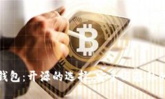 BitP钱包：开源的选择，安全与隐私的保障