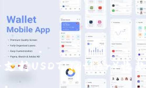 BitKeep钱包是否支持USDT(Tether)收款?详解及使用指南