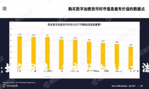 比特派:如何分辨真假视频的有效方法与技巧