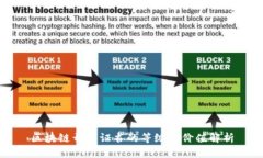 区块链开发证书的等级与价值解析