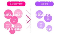 区块链视频模式是一个相对较新的概念，它将区