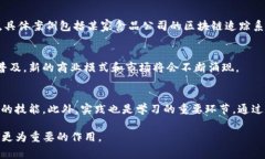 区块链中的BC或BCD通常用于代表“区块链数额（