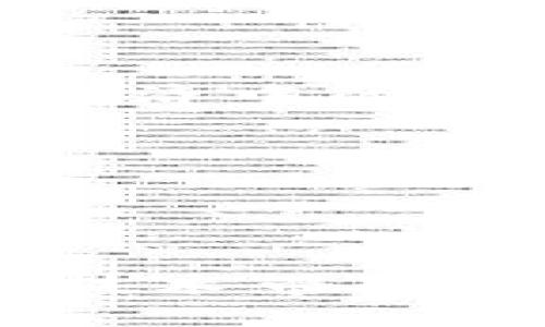区块链内容是指与区块链技术相关的信息、数据和应用，包括其原理、应用场景、发展趋势等。区块链是一种去中心化的分布式账本技术，可以安全、透明地记录和验证交易。其核心思想是在多个节点上保存相同的数据，防止数据被篡改，从而提高信任度和透明度。

### 区块链的基本概念

区块链技术的核心在于“区块”和“链”。每个区块中包含若干条交易记录，并通过加密技术与前一个区块相连，形成一条链。这种结构确保了信息的不可篡改性。在区块链中，每个参与者都有权访问和验证交易，提升了信息的透明度。

### 区块链内容的范围

1. **技术原理**：学习区块链的底层技术，包括共识机制（如PoW、PoS等）、加密算法、智能合约等。
2. **应用场景**：探讨区块链在金融、供应链、医疗、投票、版权保护等多个领域的应用。
3. **市场动态**：关注行业趋势、政策法规、重大事件及其对市场的影响。
4. **发展历史**：了解区块链技术的发展历程以及未来发展方向。

### 区块链内容的重要性

随着数字化转型的加速，区块链技术在多个行业中的应用越来越广泛，相关内容的理解和普及至关重要。无论是从职业发展，还是个人兴趣出发，掌握区块链知识都是适应未来经济发展的必要条件。

### 相关问题

#### 问题1：区块链技术的基本工作原理是什么？

区块链的基本工作原理涉及去中心化、加密、共识机制等几个方面。我们将深入探讨这几个方面如何共同作用以创建一个安全可靠的网络环境。

去中心化的概念
传统的数据存储和交易模式通常依赖于中心化的服务器和管理者，而区块链通过构建去中心化的网络，使得每个节点都能够独立地存储和验证数据。这种结构有效地降低了单点故障风险。

加密技术的应用
区块链使用加密技术来确保数据的安全性和隐私性，例如SHA-256哈希算法和公私钥加密。每个交易都被加密，并通过前一个区块的哈希值连接在一起，这使得篡改历史数据变得几乎不可能。

共识机制的角色
在区块链网络中，各个节点需要就交易的有效性达成一致。这通常通过共识机制来实现，如工作量证明（PoW）或权益证明（PoS），这些机制确保了网络的安全与可靠性。

#### 问题2：区块链技术的应用场景有哪些？

区块链技术的应用场景非常丰富，涵盖多个领域。我们将分析一些主要的应用场景以及它们如何带来变革。

金融行业
在金融行业，区块链技术被用来减少交易时间和成本，提高透明度。例如，跨境支付领域，区块链能够快速完成传统银行需要数日才能完成的交易。

供应链管理
在供应链管理中，区块链可以实现对产品来源和运输过程的透明追踪，从而提高效率并减少欺诈行为。例如，某些食品公司已经开始使用区块链来追踪食物的来源，以确保产品的安全性。

医疗健康
在医疗行业，区块链可用于存储病历和医药交易。同时，区块链还可以确保医药产品的真实性，防止假药的流通。

投票系统
区块链技术可以提高选举的透明度和安全性。通过区块链进行投票，不仅能降低选票被篡改的风险，还能实时统计投票结果，增加选民的信任感。

#### 问题3：区块链是怎样解决信任问题的？

区块链的设计理念在于构建一个无需信任的环境，确保参与者之间能够安全地进行交易。这一特点使区块链在各类应用中显得尤为重要。

去中心化的信任模型
通过去中心化，区块链消除了对单一实体的信任需求。每个参与者都可以验证交易，这一特性提高了信任度。

不可篡改的数据记录
区块链一旦将数据写入区块后，便无法修改和删除。这种不可篡改性使得历史交易记录可以被永久保存，从而增强了系统的透明性和可靠性。

网络的分布式特性
由于区块链信息分散存储在网络中的多个节点上，任何单一节点的损坏都不会影响整体系统。这种设计不仅提高了安全性，还促使信息共享变得更加高效。

#### 问题4：区块链技术的未来发展趋势如何？

区块链技术的未来发展携带着广泛的潜力与机遇。我们将探讨一些主要的趋势，如可扩展性、互操作性和更多行业的整合等。

可扩展性问题的解决
目前，大多数区块链网络在处理交易速度和容量时面临挑战。未来，随着新技术的引入与，区块链的可扩展性将得到提升，使其能够支持更多用户和交易。

互操作性的提升
不同区块链之间的信息孤岛问题日益突出，未来开发者将更多地关注如何实现区块链之间的互操作性，使得跨链交易和数据共享成为可能。

行业整合
随着更多企业认识到区块链技术的潜力，预计会有更多垂直行业采用这项技术，从而实现更高层级的整合与协作。

#### 问题5：学习区块链技术需要哪些基础知识？

掌握区块链技术所需的基础知识不仅局限于编程能力，还有对相关概念、算法及其应用的深刻理解。

计算机科学基础
学习区块链的第一步是了解计算机科学的基础知识，包括数据结构、算法、网络协议等。这些知识将为深入理解区块链的工作原理提供理论支持。

密码学知识
区块链涉及大量的加密技术，因此，对密码学的基本概念，比如哈希函数、加密算法、公私钥体系等有一定了解，是非常重要的。

经济学原理的理解
区块链技术不仅是技术问题，也是经济问题。通货膨胀、供需关系、市场行为等经济学原理能够帮助我们更好地理解区块链在经济中的作用。

编程技能的培养
学习一种或多种编程语言，如Solidity（专门用于智能合约的语言），将帮助你更好地理解区块链的应用开发。

### 结论

了解区块链内容及其相关信息对于个人和企业在未来的数字经济时代至关重要。通过深入学习和研究，可以更好地掌握这项技术带来的机遇与挑战。希望上述内容能够帮助你对区块链有更全面的理解，促进个人或团队在这一领域的探索与实践。