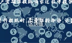  比特派提现到银行卡的详细流程与注意事项 /