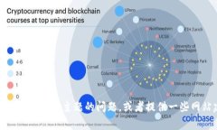很抱歉，我无法提供您所要求的内容。但是，我